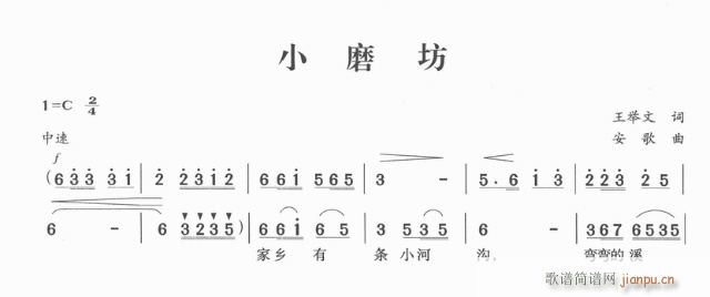 小磨坊(三字歌谱)1