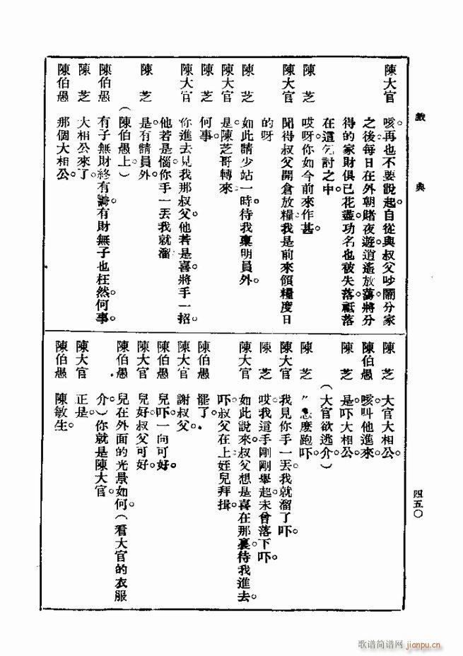 戏典 第一集 第二版 421 480(十字及以上)30