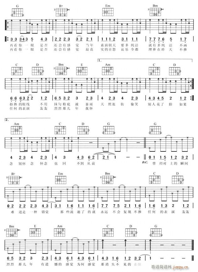 素颜2(吉他谱)1