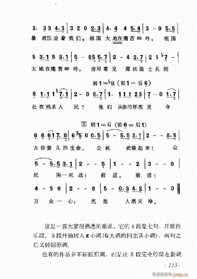 歌曲作法十二讲61 135(十字及以上)53