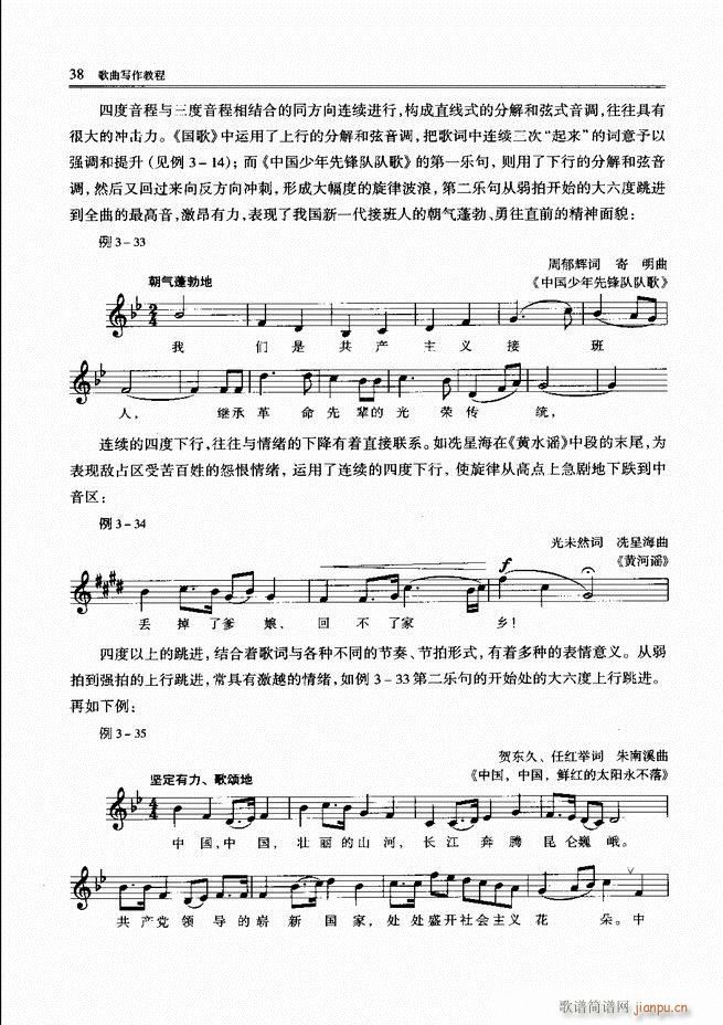 歌曲写作教程 前言目录1 60(十字及以上)42