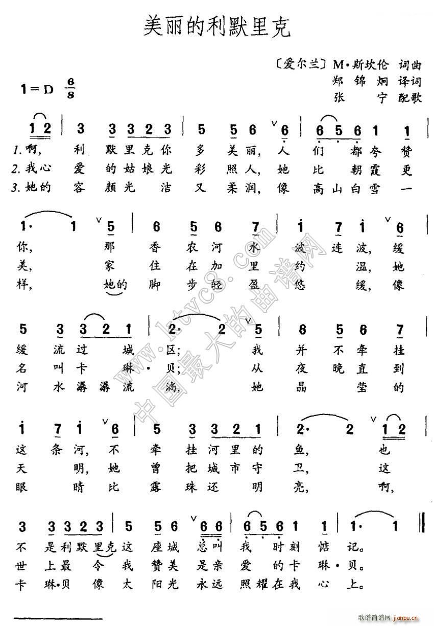 美丽的利默里克 M(九字歌谱)1