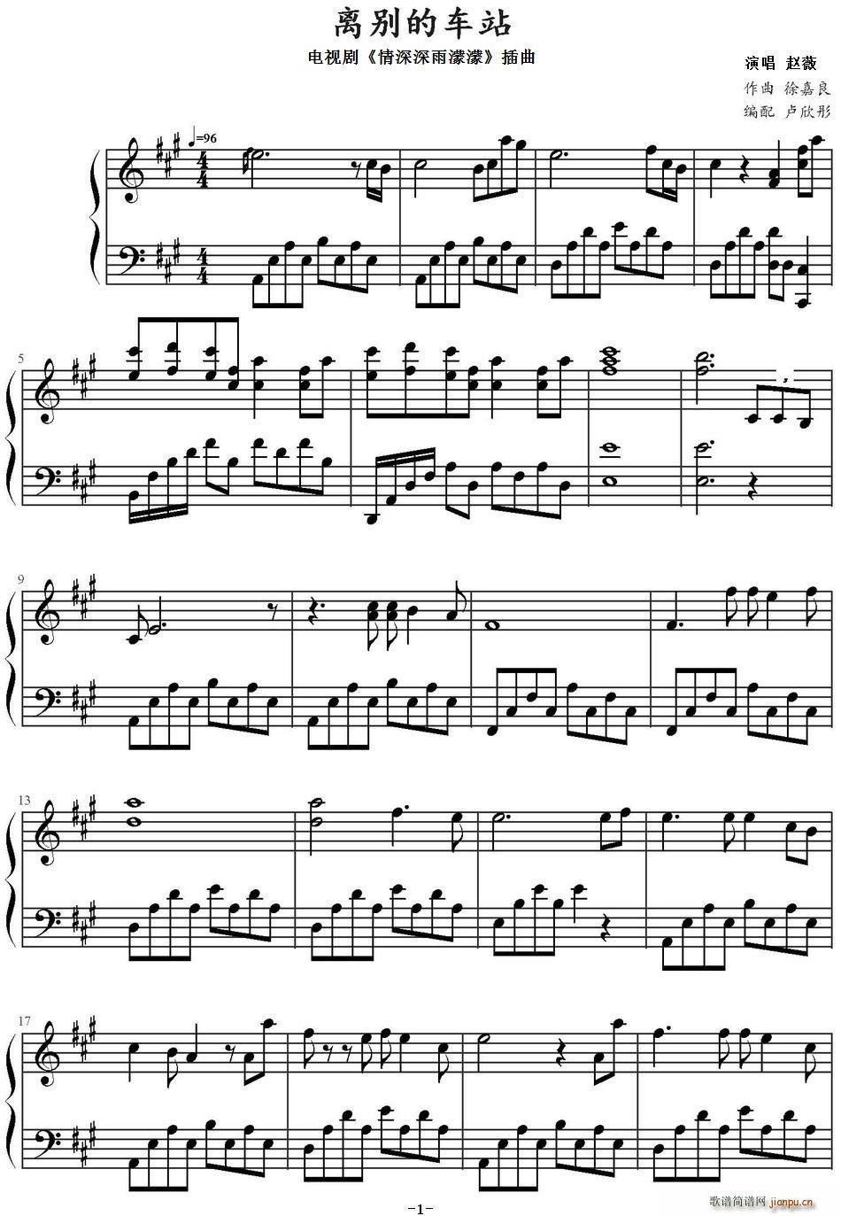 离别的车站 电视剧 情深深雨濛濛 插曲(十字及以上)1