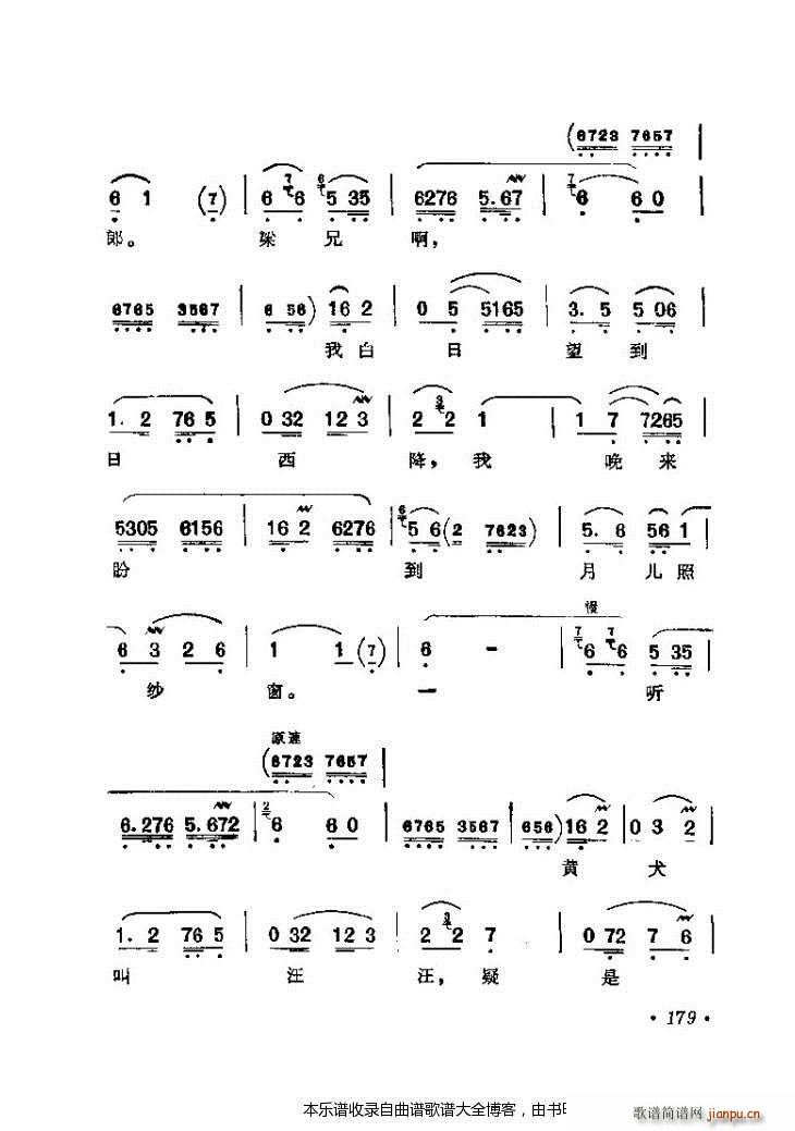 京剧著名唱腔选161 200 戏谱(京剧曲谱)19