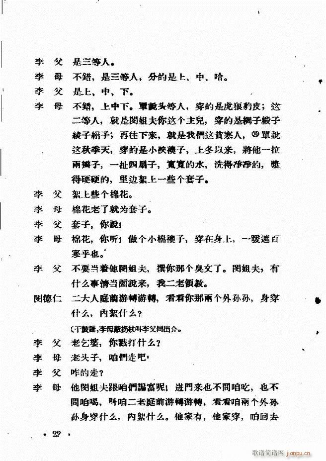 河北梆子汇编 第六集 目录前言1 60(十字及以上)24