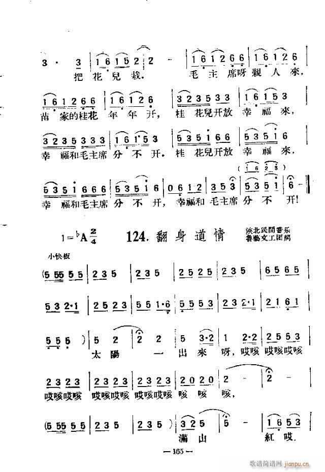 独唱歌曲200首 151-180(十字及以上)15