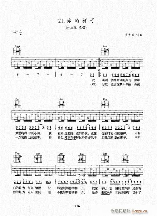 民谣吉他基础教程161-180(吉他谱)16