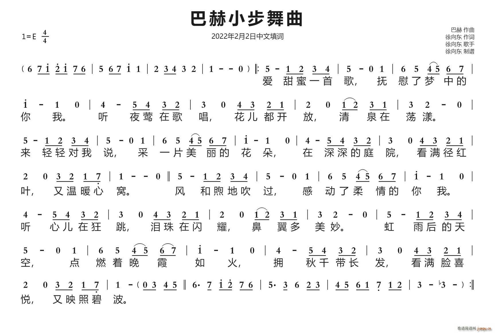 巴赫小步舞曲 徐向东中文填词 2022年2月2日填词(十字及以上)1