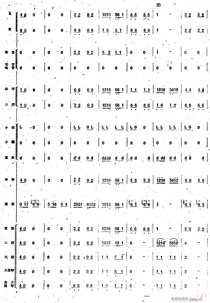 新春乐 民乐合奏 3(总谱)1