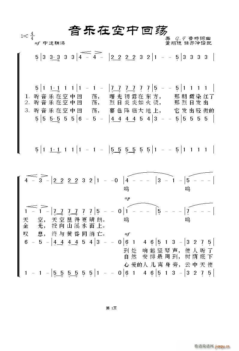 音乐在空中回荡 四声部(十字及以上)1