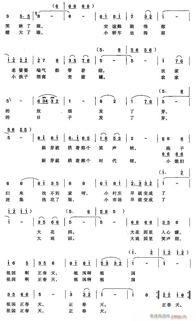 祖国正春天2(六字歌谱)1