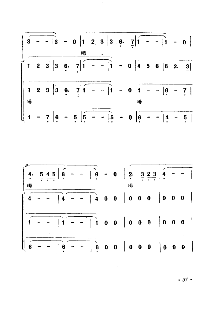 海蓝色的梦(五字歌谱)10