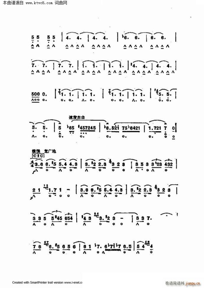 口琴演奏中外名曲60首 第三部分共三部分(口琴谱)40