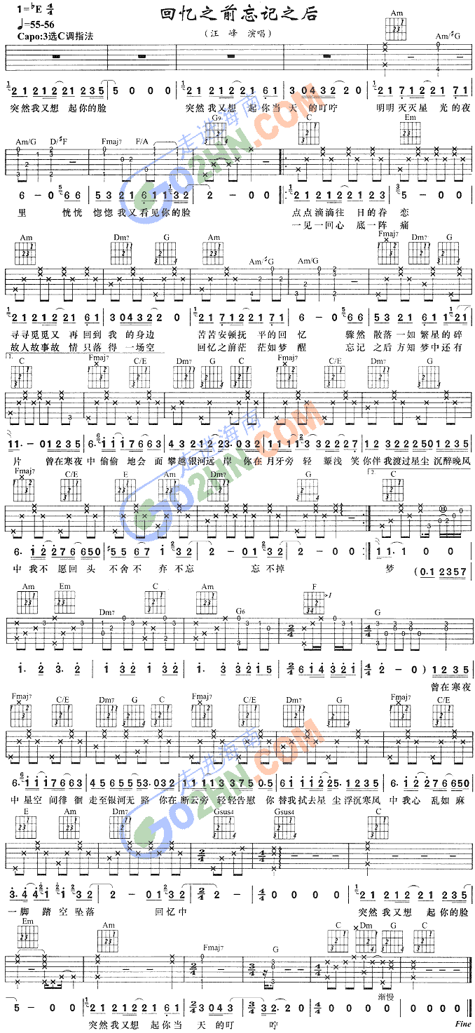 回忆之前,回忆之后(吉他谱)1