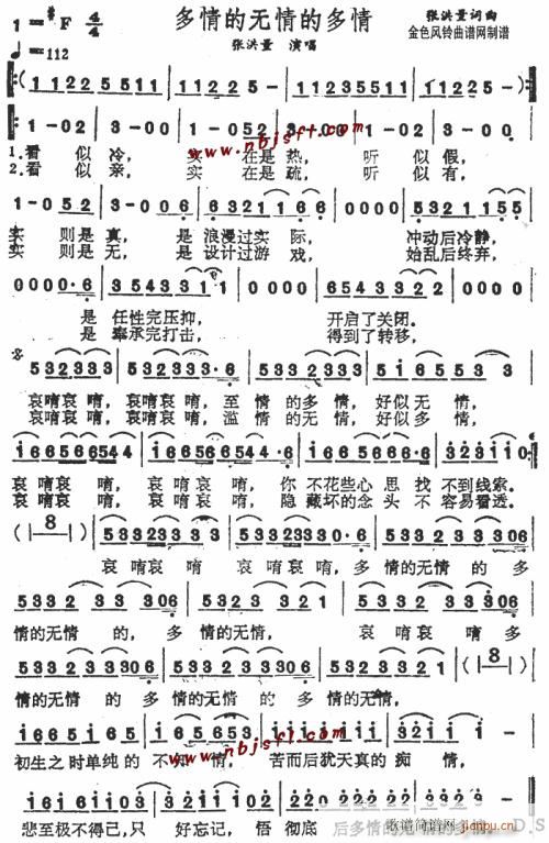 多情的无情的多情----可听(十字及以上)1