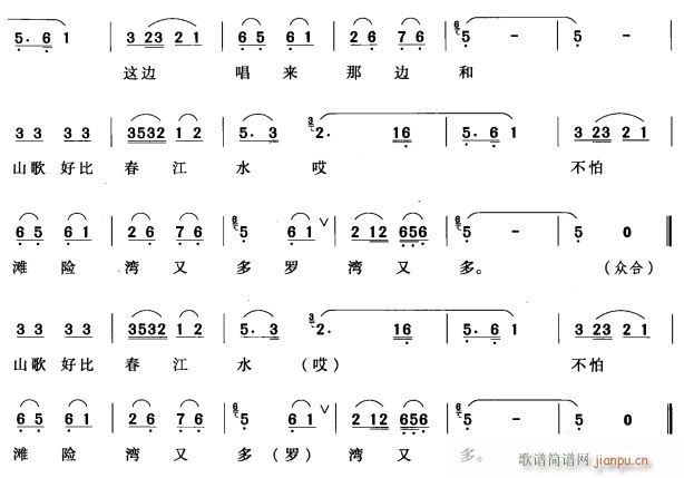 山歌好比春江水4(八字歌谱)1