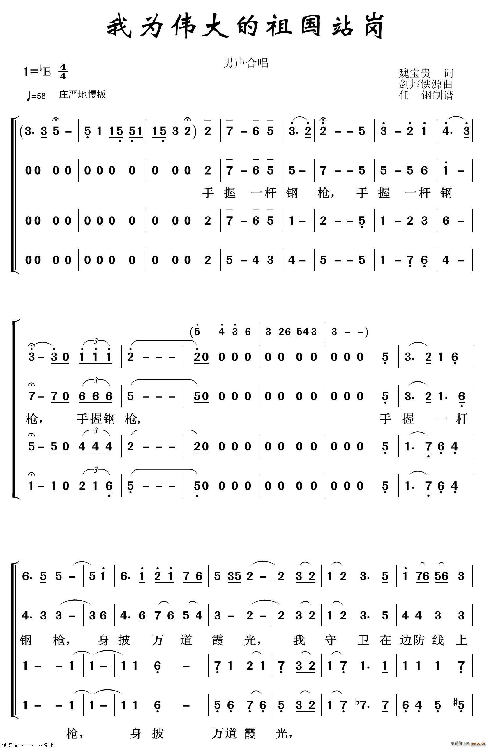 我为伟大祖国站岗 重唱歌曲100首(十字及以上)1