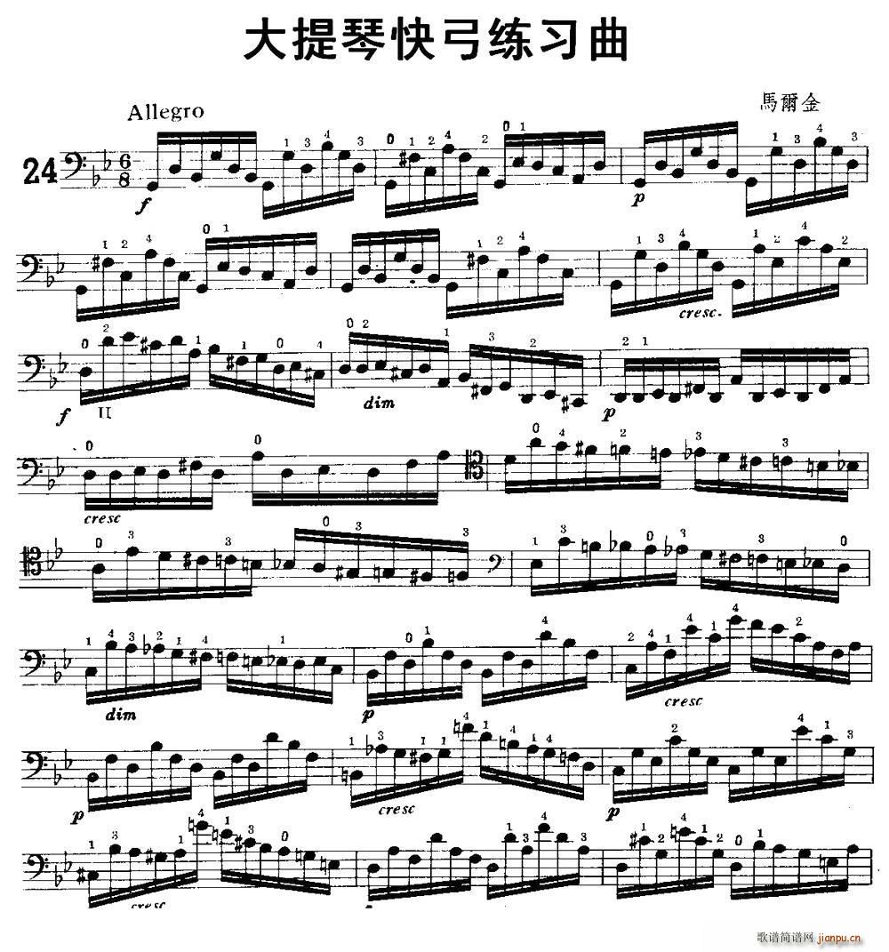 大提琴快弓练习曲(大提琴谱)1