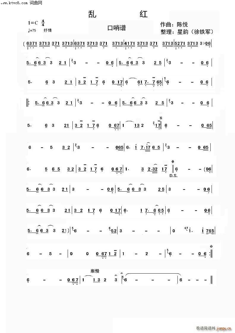 乱红 口哨谱(六字歌谱)1