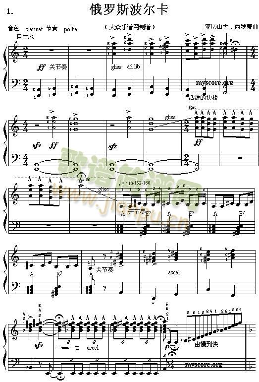 俄罗斯波尔卡(电子琴谱)1