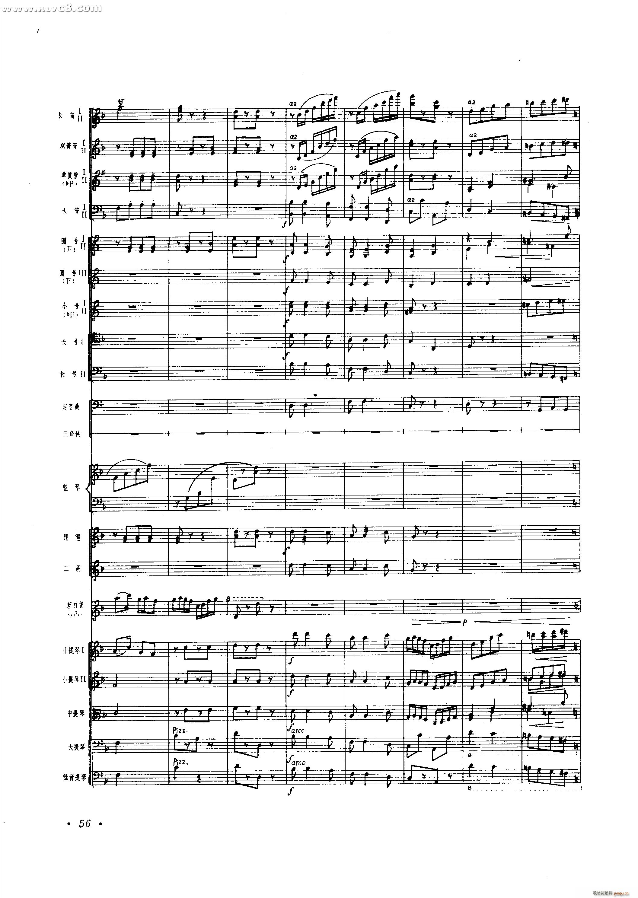 春光 新竹笛协奏曲(总谱)7