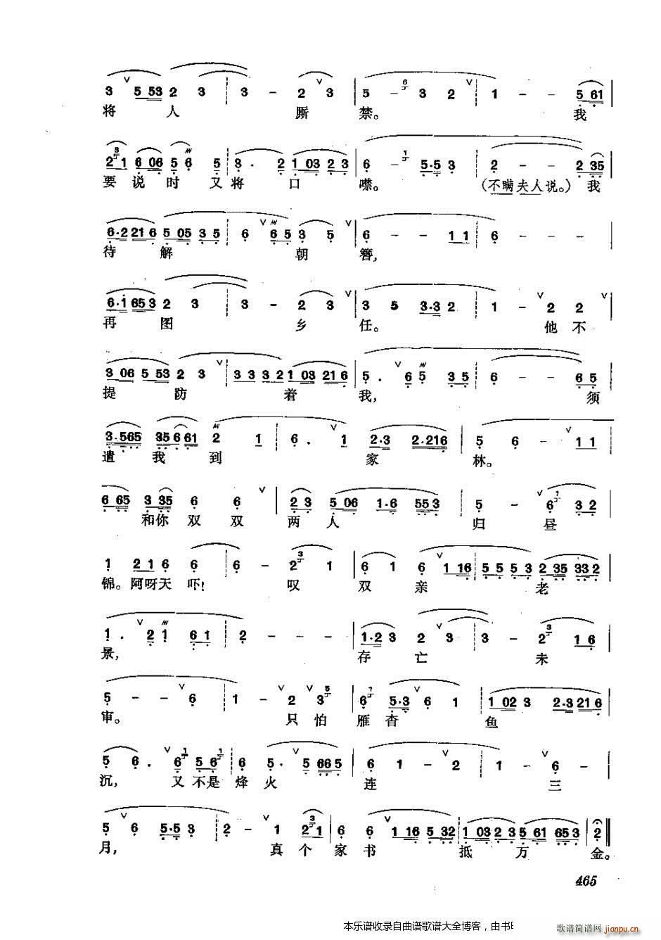 振飞 441 476 戏谱(京剧曲谱)25