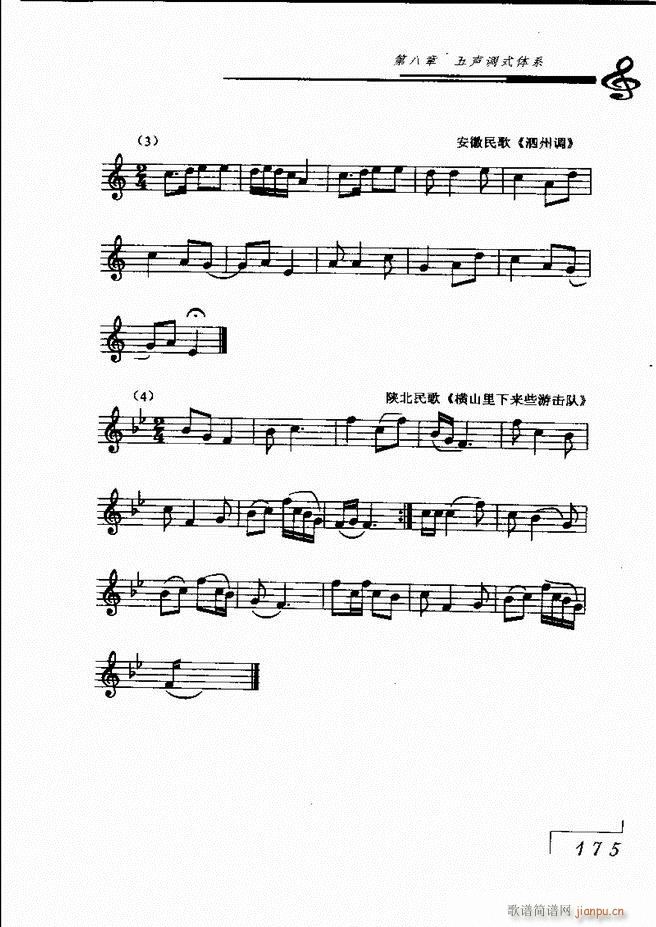 音乐基础理论121 180(十字及以上)75