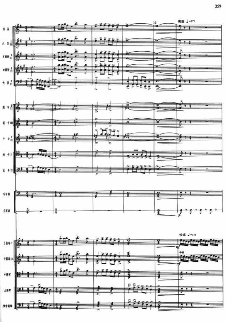 山口阻击2(总谱)1