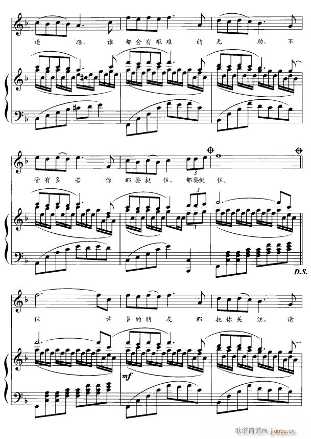 要挺住3(四字歌谱)1