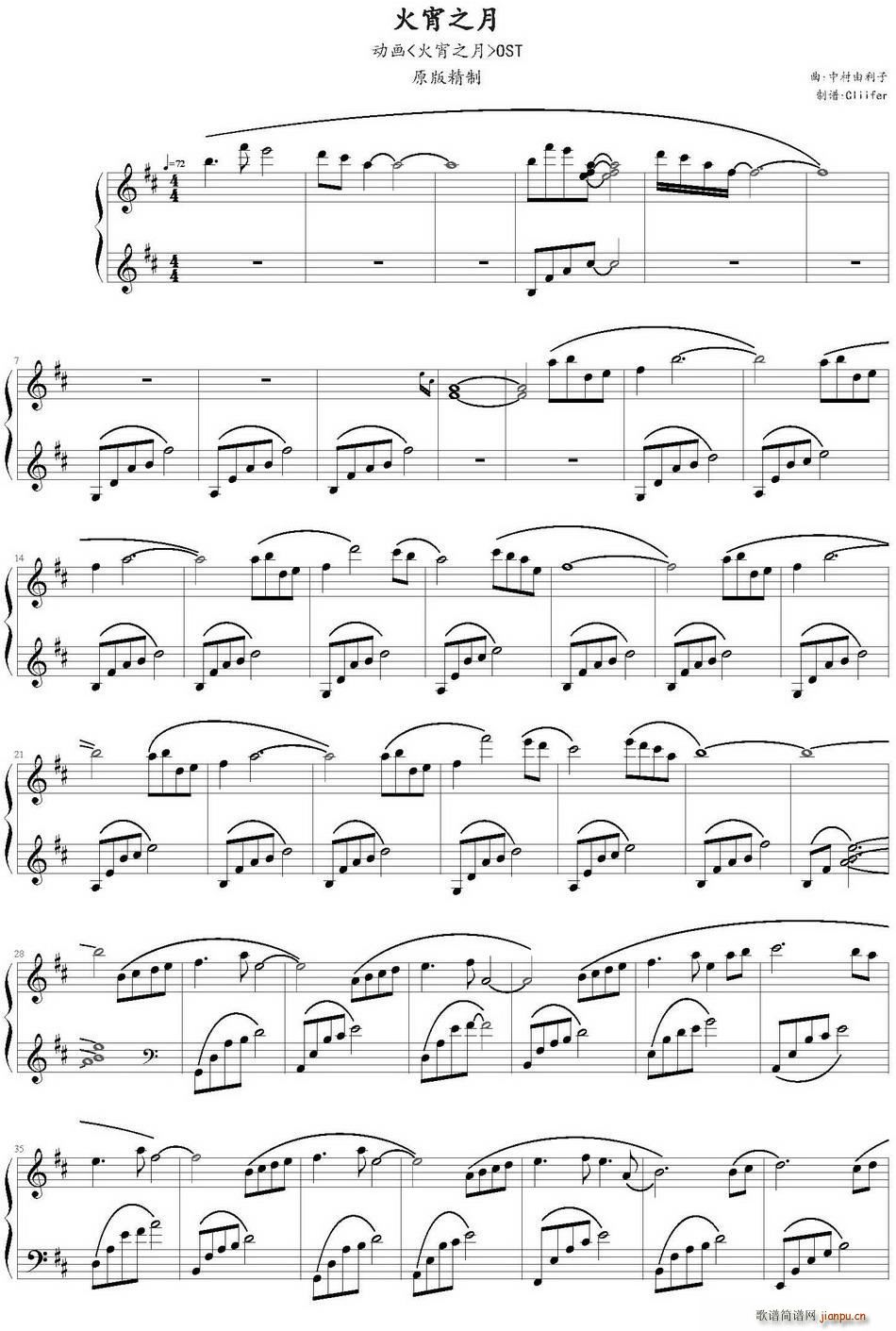 火宵之月 动画 火宵之月 OST(十字及以上)1