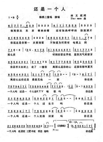 还是一个人(五字歌谱)1