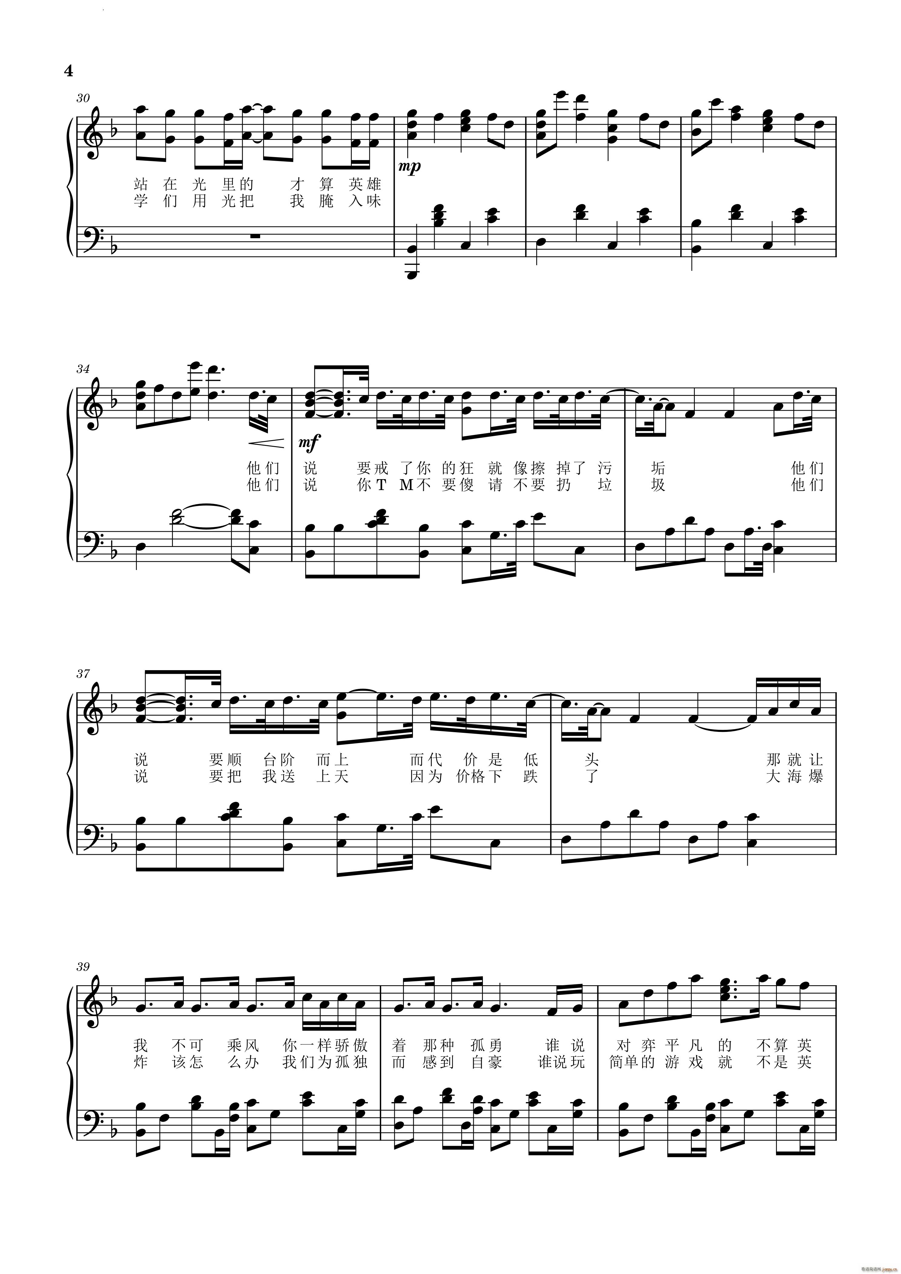 孤勇者但是谷歌翻译20次(十字及以上)5