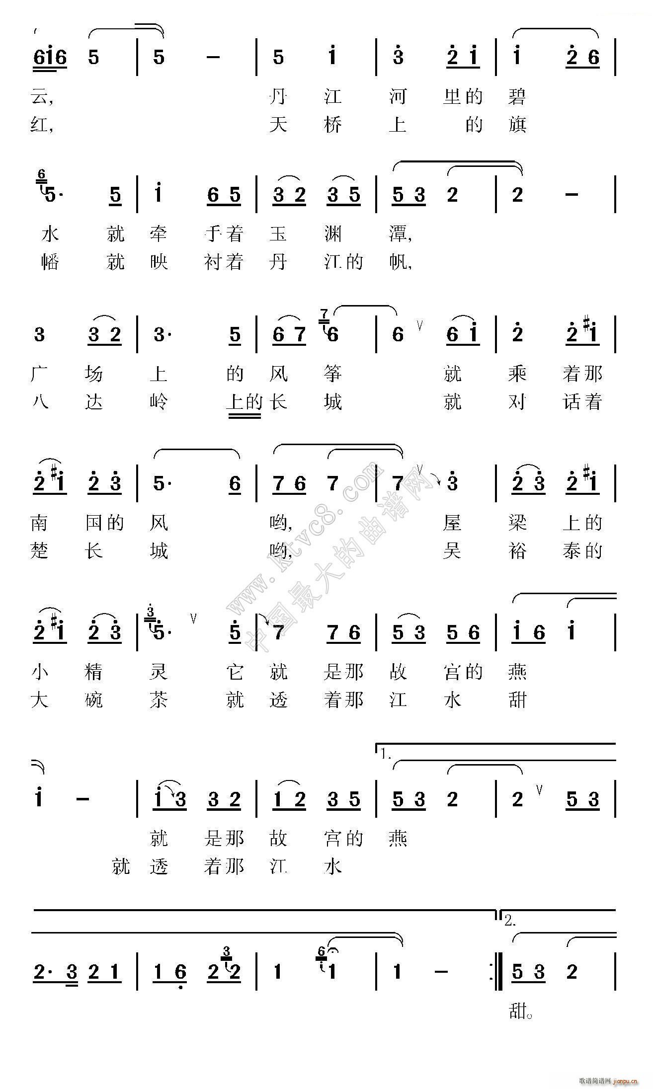 浙川 北京(五字歌谱)3