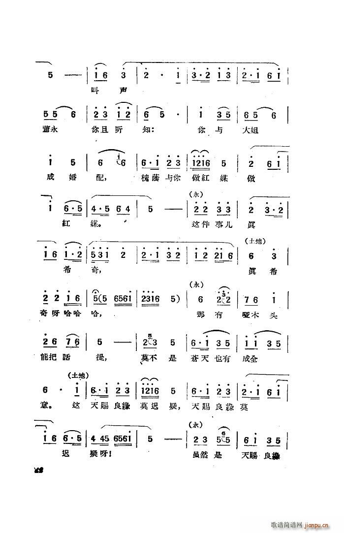 电影天仙配歌曲选 20首(十字及以上)18