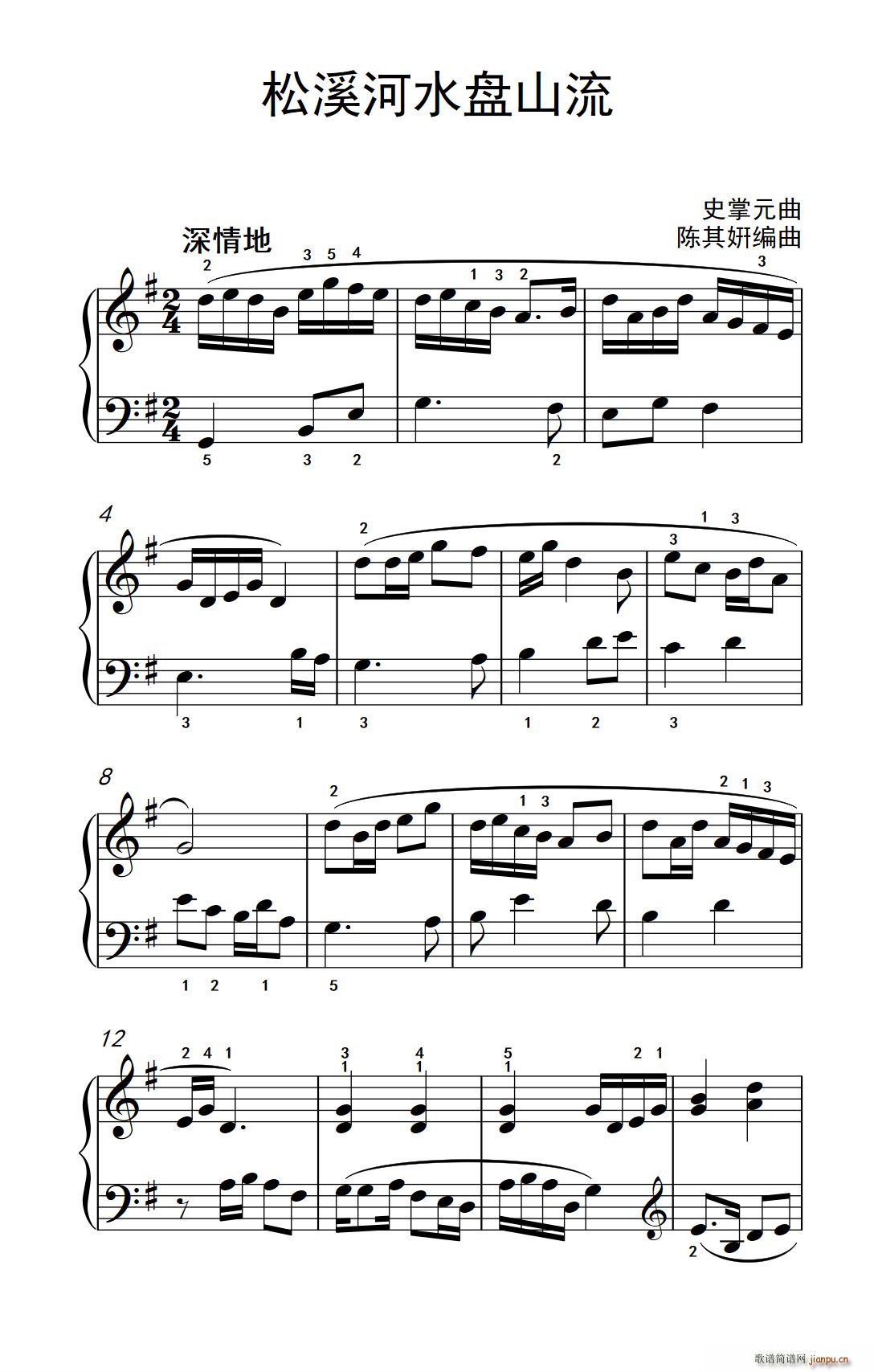 松溪河水盘山流 老年大学 钢琴教程 3(钢琴谱)1