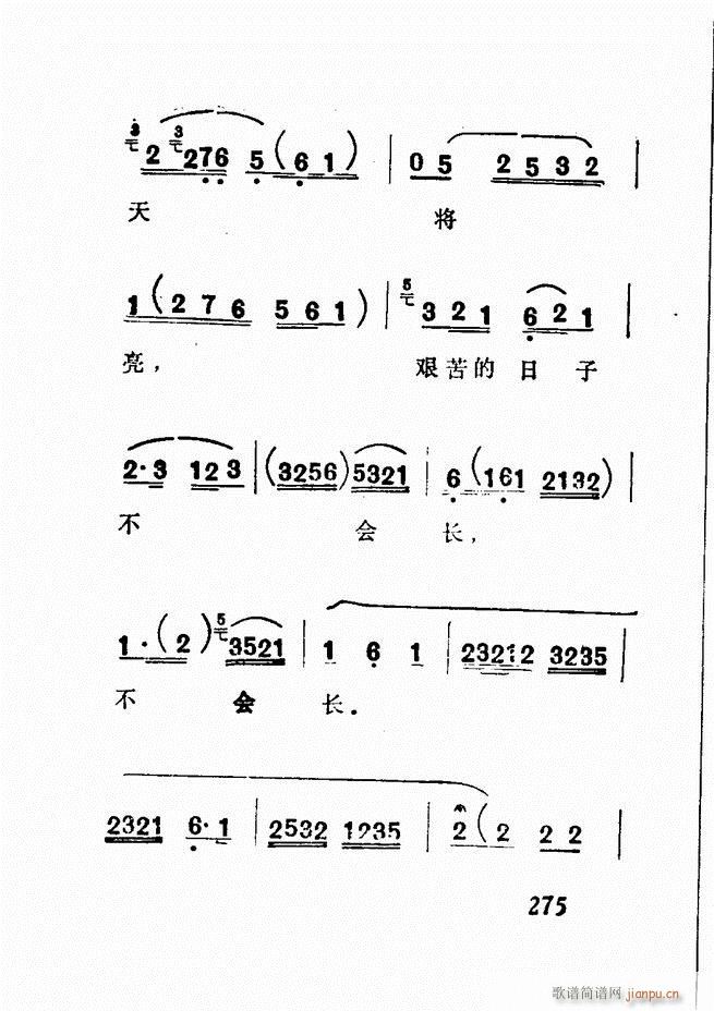 广播京剧唱腔选 三 241 300(京剧曲谱)35