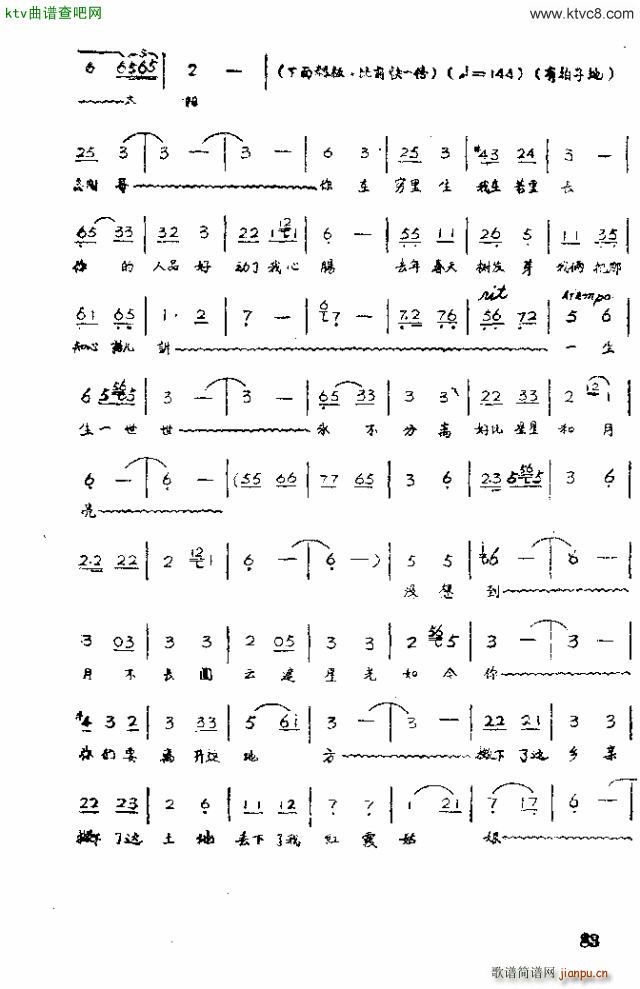 歌剧 红霞71 90(十字及以上)11