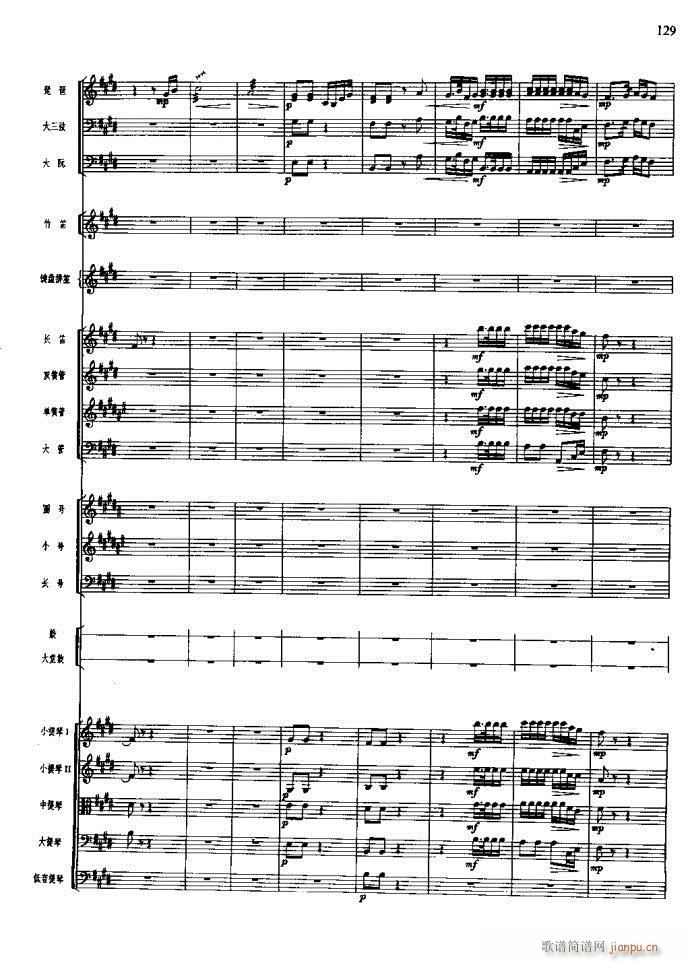 沙家浜 101 140(总谱)29