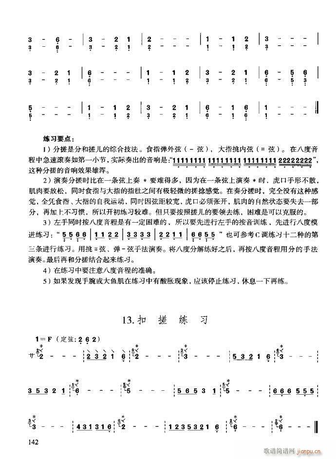 技巧与练习121-160(十字及以上)22