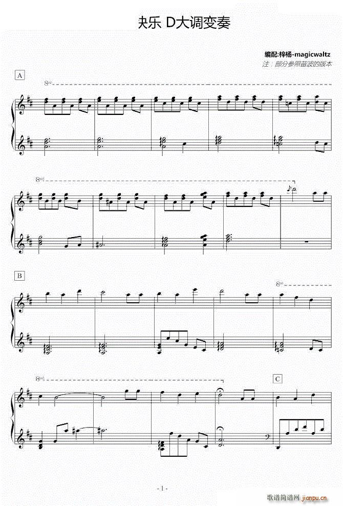 生日快乐 D大调变奏一(钢琴谱)1