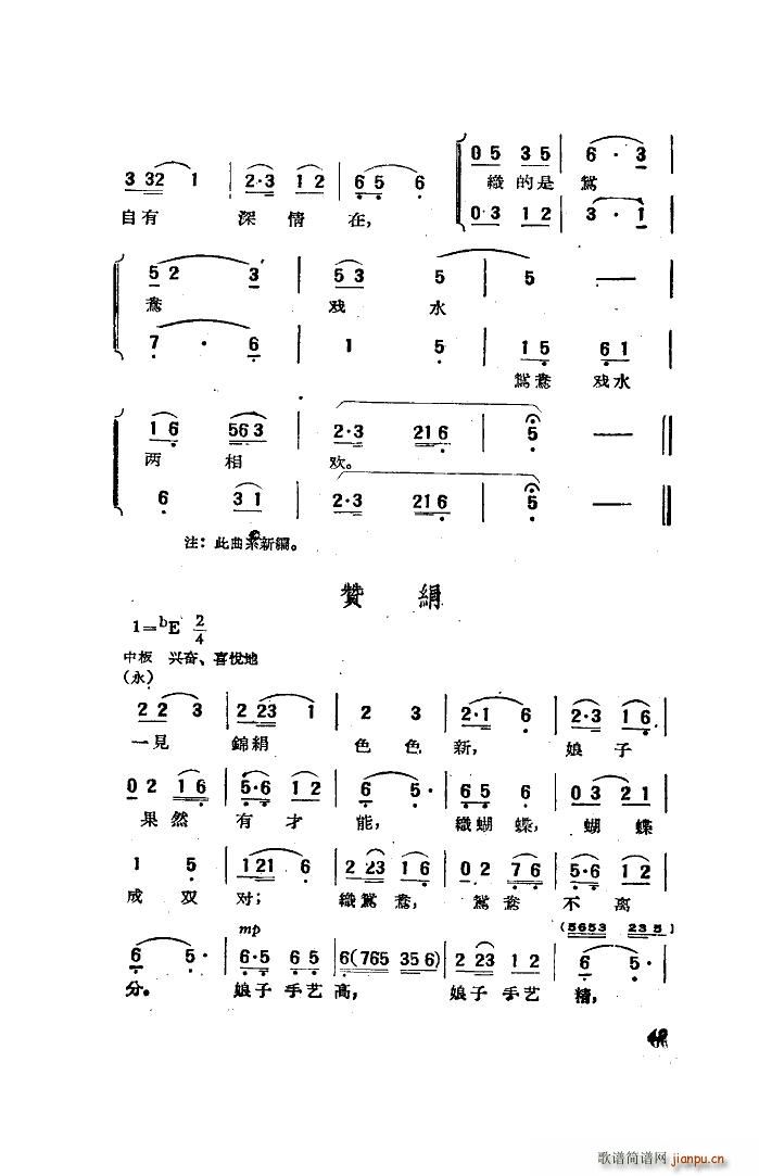 电影天仙配歌曲选 20首(十字及以上)25