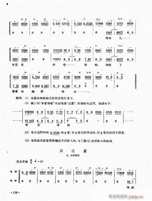 厉不害编著101-120(十字及以上)16