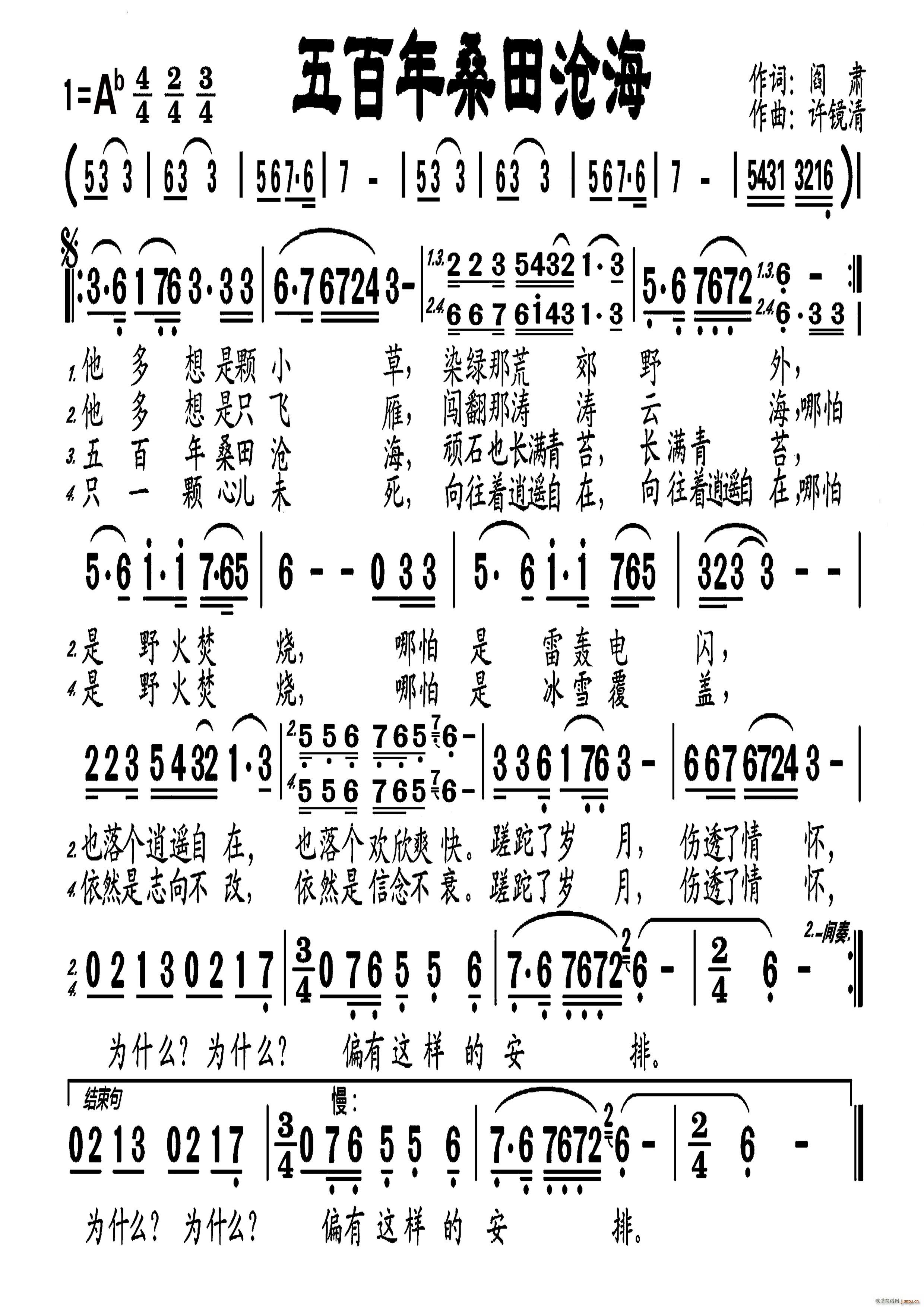 五百年桑田沧海编号 200(十字及以上)1