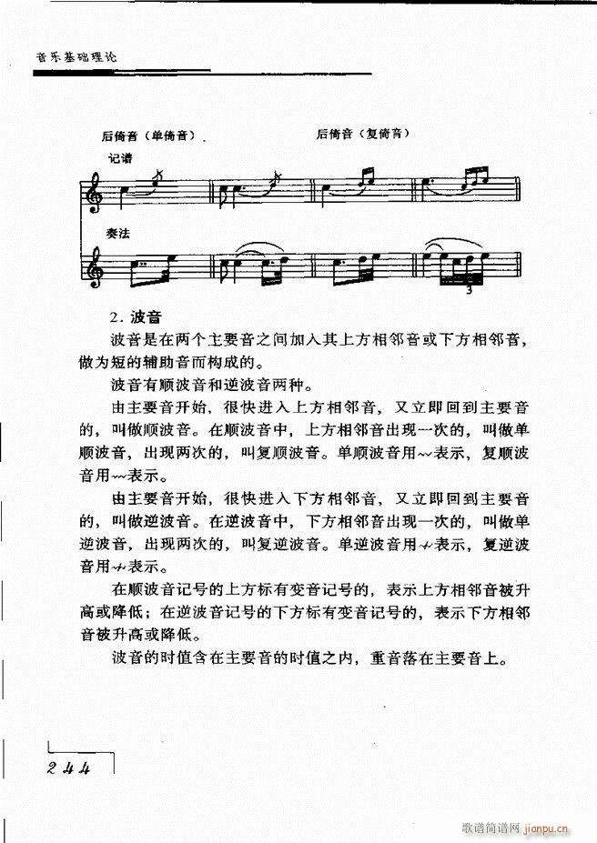音乐基础理论181 268(十字及以上)64