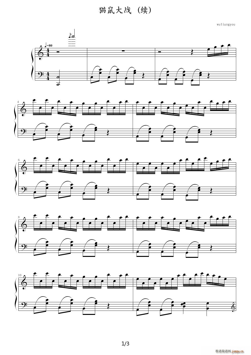 猫鼠大战 续 C调(钢琴谱)1