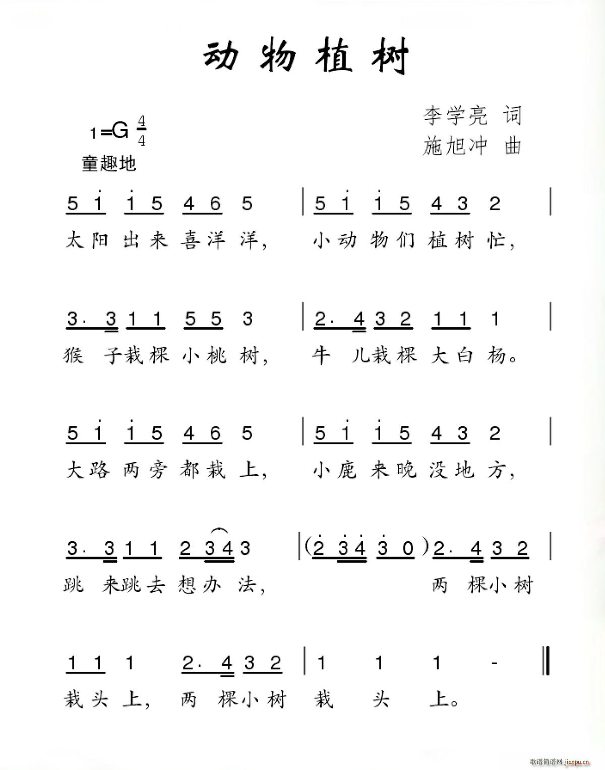 动物植物(四字歌谱)1