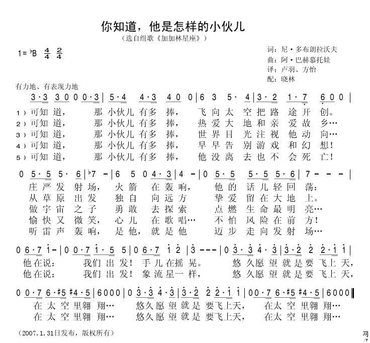你知道，他是怎样的小伙儿(十字及以上)1