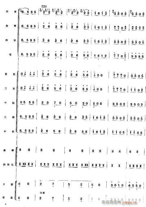 公社喜送丰收粮33-40(总谱)5