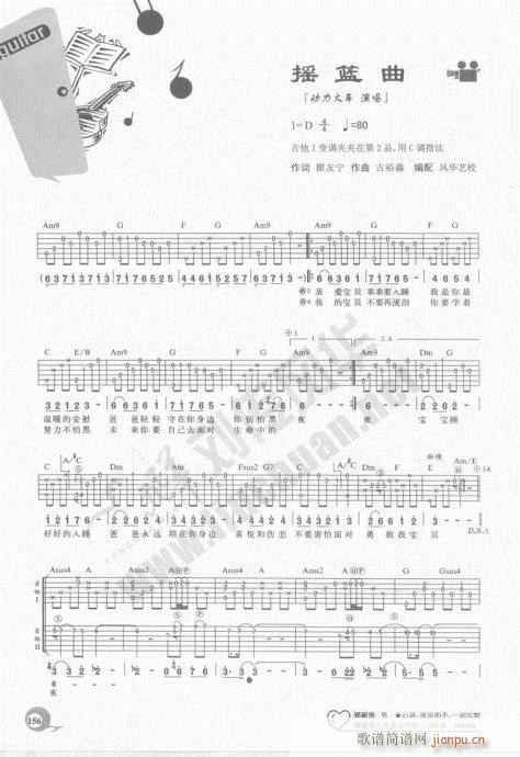 吉他自学20课141-160(吉他谱)16