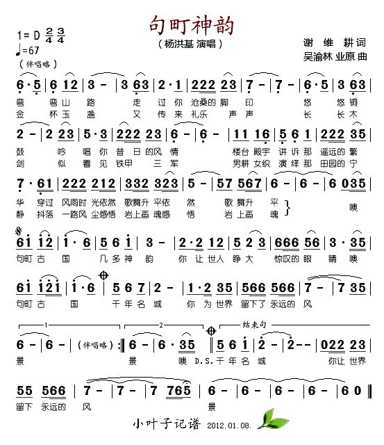 句町神韵(四字歌谱)1